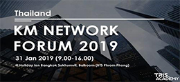 TKMN Forum 2019 News